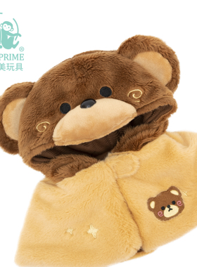 普莱美JMPRIME可爱小熊斗篷娃衣中小偶通用毛绒玩偶配件玩偶服装