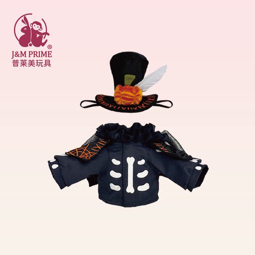 普莱美JMPRIME南瓜小恶魔娃衣套装 玩偶替换服装20cm娃娃衣服