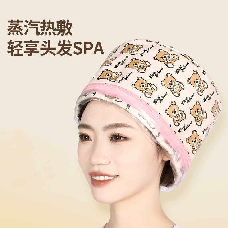 家用蒸汽染发头疗焗油电热帽子