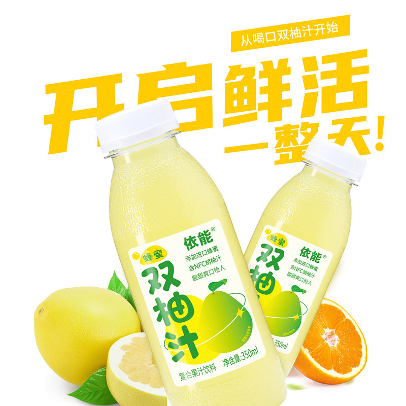 依能果汁小青柠双柚果汁