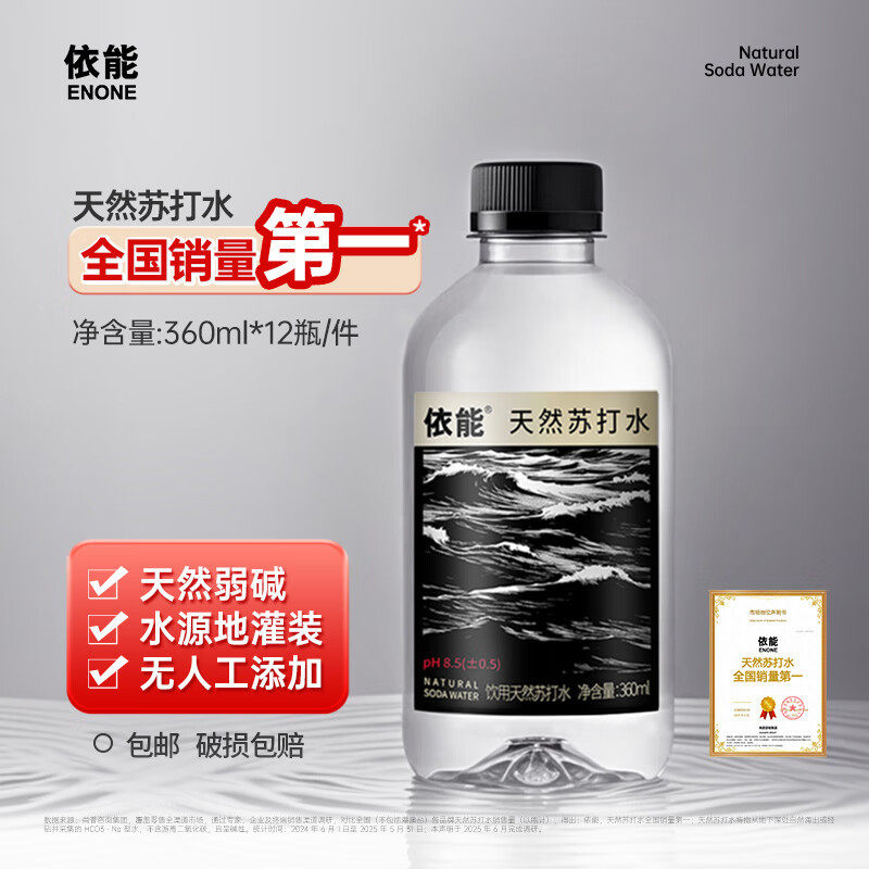 依能弱碱天然苏打水360ml*12瓶