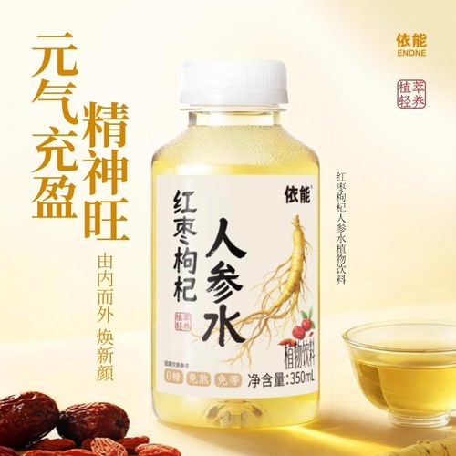 【养生必备】红枣枸杞人参水