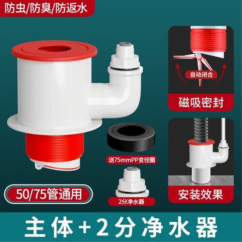 厨房净水器排水管三通防臭接头