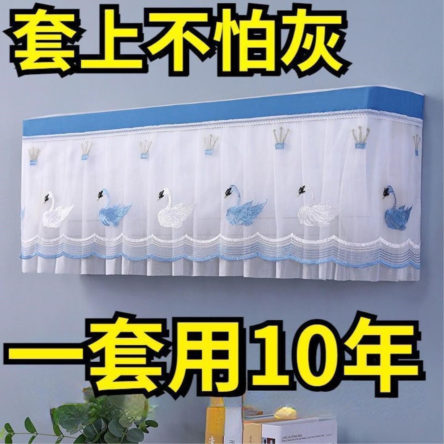 格力美的1.5匹挂式全包防尘罩