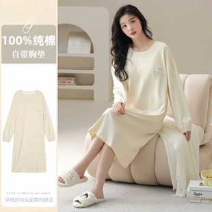 2026春秋新款睡裙女纯棉带胸垫长袖全棉秋冬季女士雅淡睡衣秋女款
