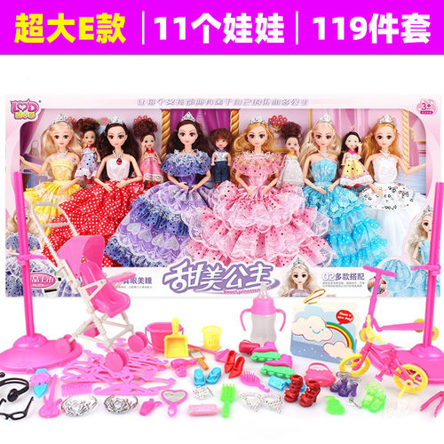 乐心多洋娃娃套装公主婚纱换装女