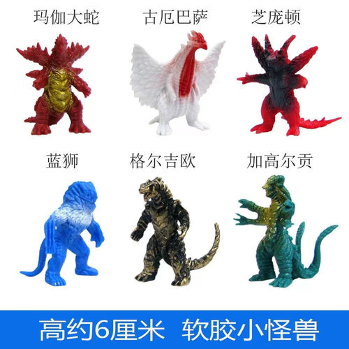 软胶小怪兽魔格大蛇古厄巴萨霍洛