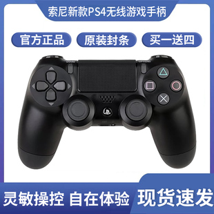 pc蓝牙震动无线ios手柄控制器s 索尼PS4PRO原装 全新游戏手柄电脑版