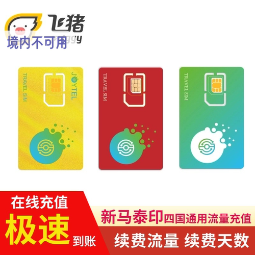 下单填写89开头的20位号码 需要充值几天，数量就拍几件 这里仅续费天数，重置当天流量请联系客服 可充值100多个国家或地区，找不到套餐可联系客服