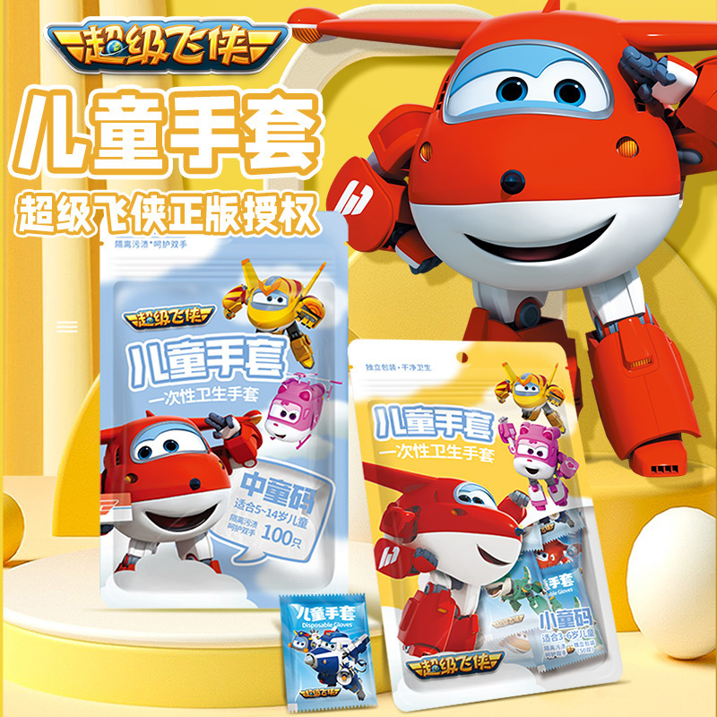 超级飞侠一次性手套PE食品级