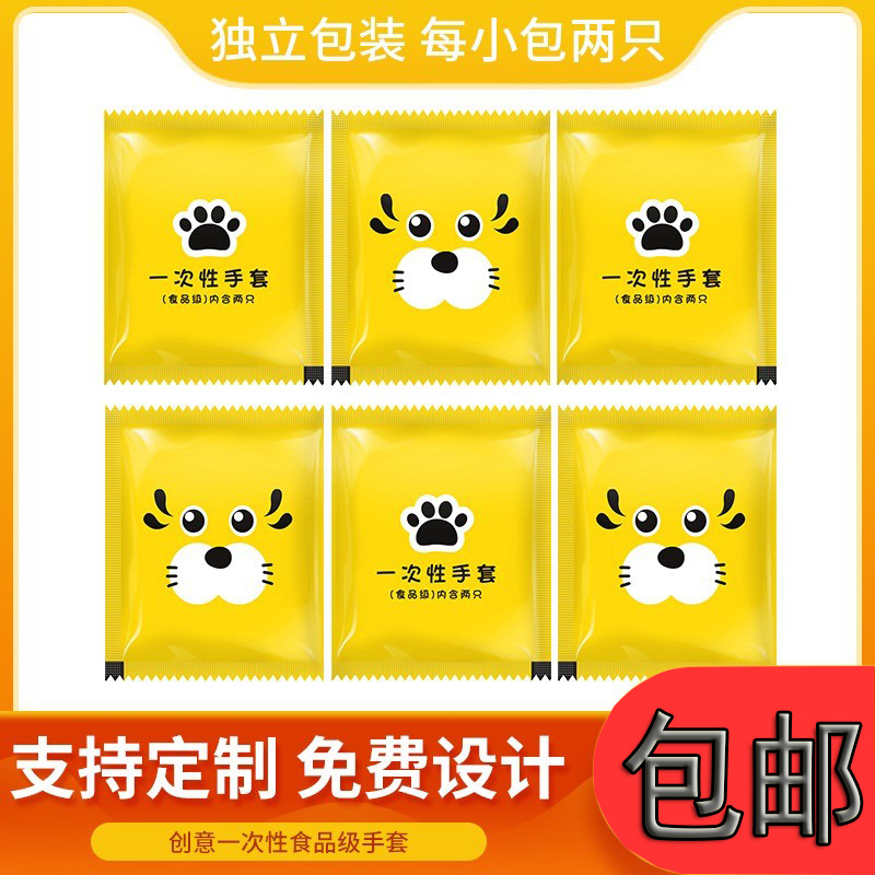 一次性手套加厚独立小包装