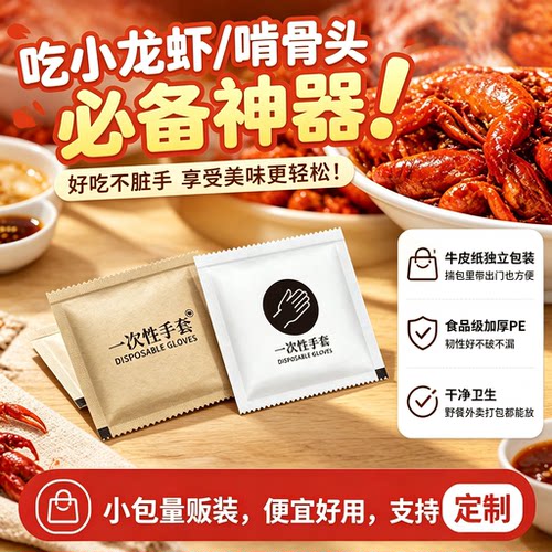 丽柏思免费设计打样一次性手套