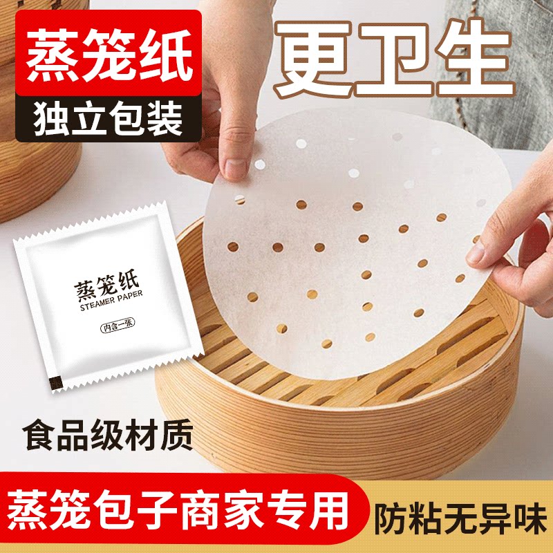 一次性独立包装蒸笼纸商用不沾