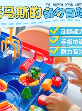 【礼品】gakken学研托马斯小火车玩具轨道车礼物儿童玩具车男孩