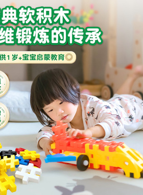 gakken学研儿童玩具益智大颗粒软积木塑料启蒙拼装0到3岁榫卯积木