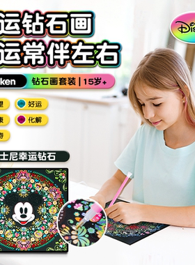 学研Gakken精美钻石画艺术风水轻松解压休闲diy手工画成人送礼