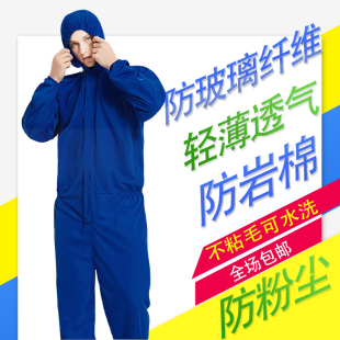 岩棉玻璃纤维专用防护服防静电防尘工作服连体服分体服连帽耐脏