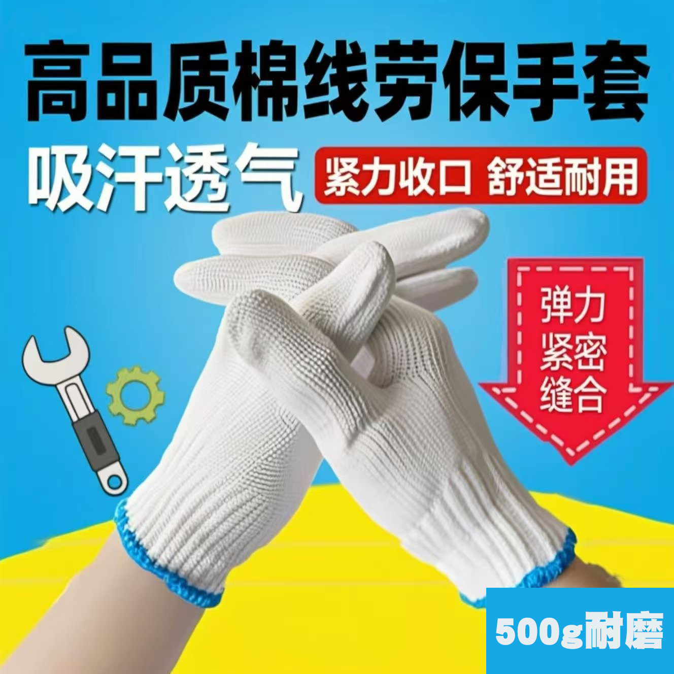 防滑白色手套劳保手套耐磨透气