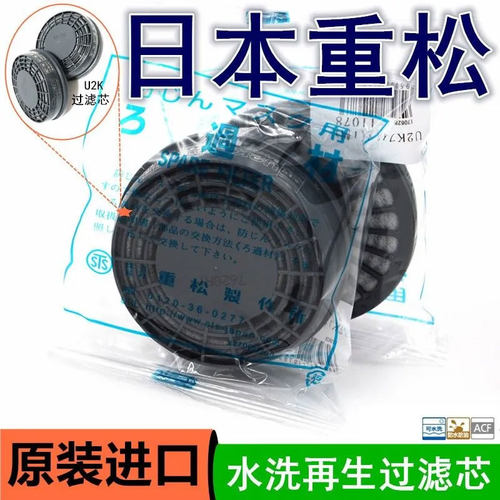 日本进口u2k滤芯防尘打磨电焊