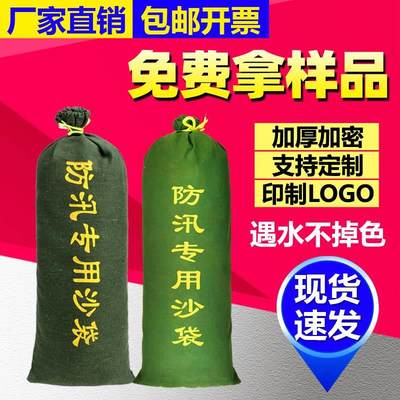 10条装 防汛防洪专用沙袋不含沙帆布家用消防洪神器自吸水膨胀袋