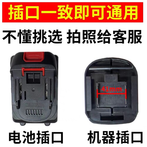 牧田款通用20V21V电动扳手角磨机冲击钻电链锯修枝剪割草机锂电池