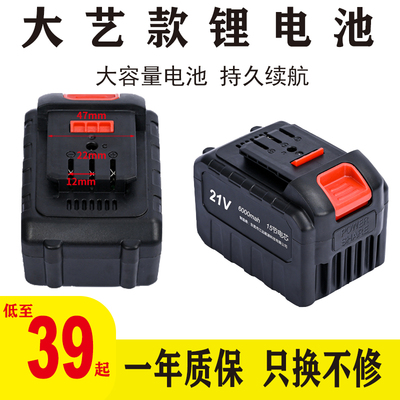通用电动扳手电锯角磨机电池