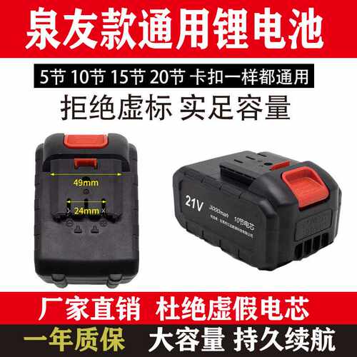 泉有款大容量通用电池手持割草机专用电扳手角磨机电锯修枝剪电池