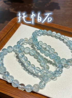 【新品】托帕石蓝绿色～舒缓沟通水水系宝石 手串女