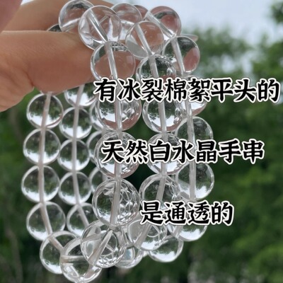 不完美的天然巴西白水晶手串
