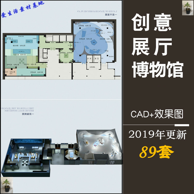 89套创意博物展馆效果图+CAD全套施工图纸规划方案设计素材 商务/设计服务 样图/效果图销售 原图主图