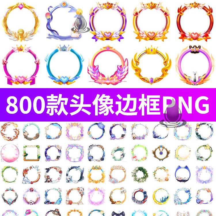 Q版头像框中国仙侠风直播游戏UI角色排行榜边框透明免扣PNG素材图