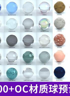 OC材质预设 500多个材质球纹理贴图库c4d预设 octane预设A1156
