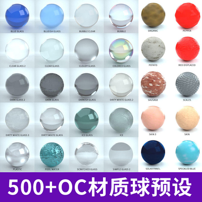 OC材质预设 500多个材质球纹理贴图库c4d预设 octane预设A1156