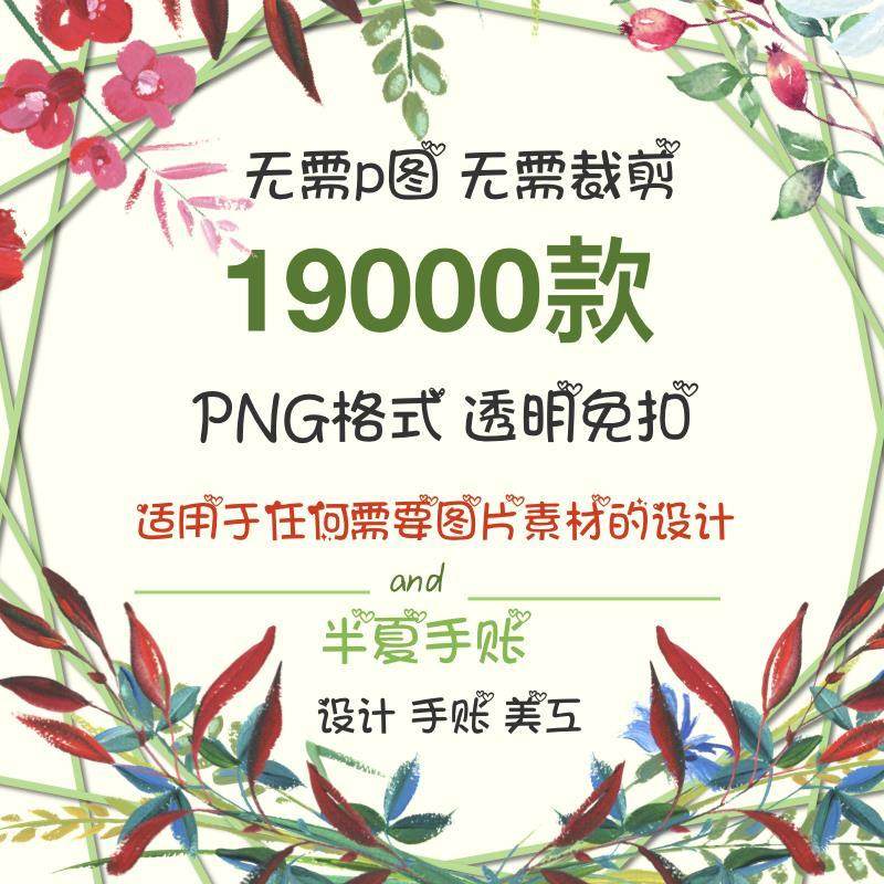 电子手帐素材goodnotes透明贴纸notability胶带设计png免扣图便签