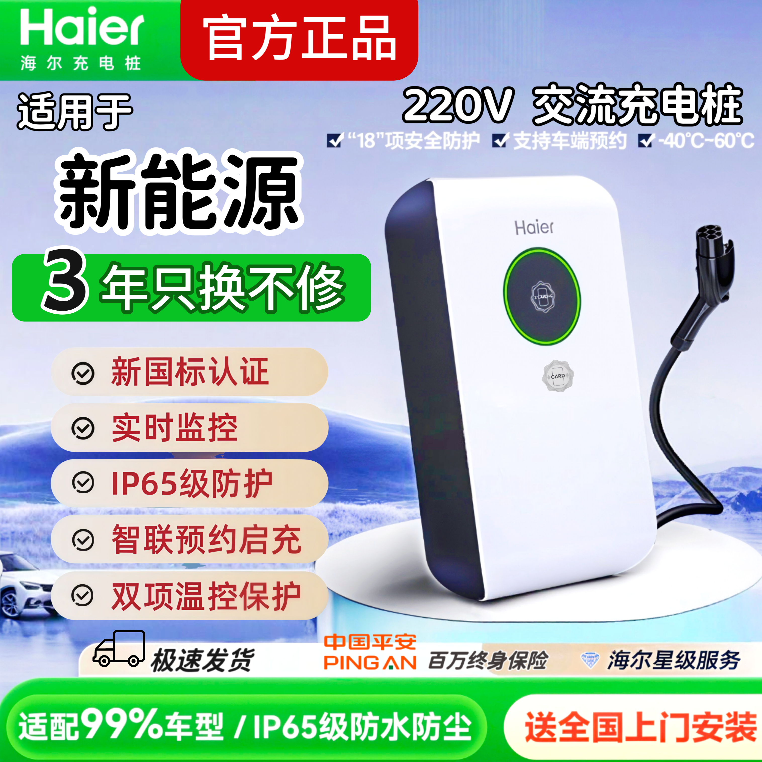 新能源电动汽车充电桩家用7KW通用32A比亚迪特斯拉长安吉利充电枪