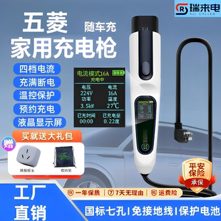五菱缤果星光宏光mini迷你ev马卡龙荣光电卡50充电枪器桩随车充