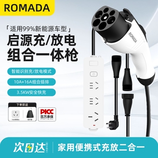 长安启源Q07/A07新能源充电放电一体枪专用充电枪便携式外放电枪