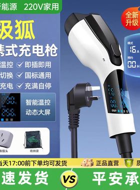 极狐阿尔法T5/S5考拉原厂充电枪7kw家用充电桩新能源便携式随车充