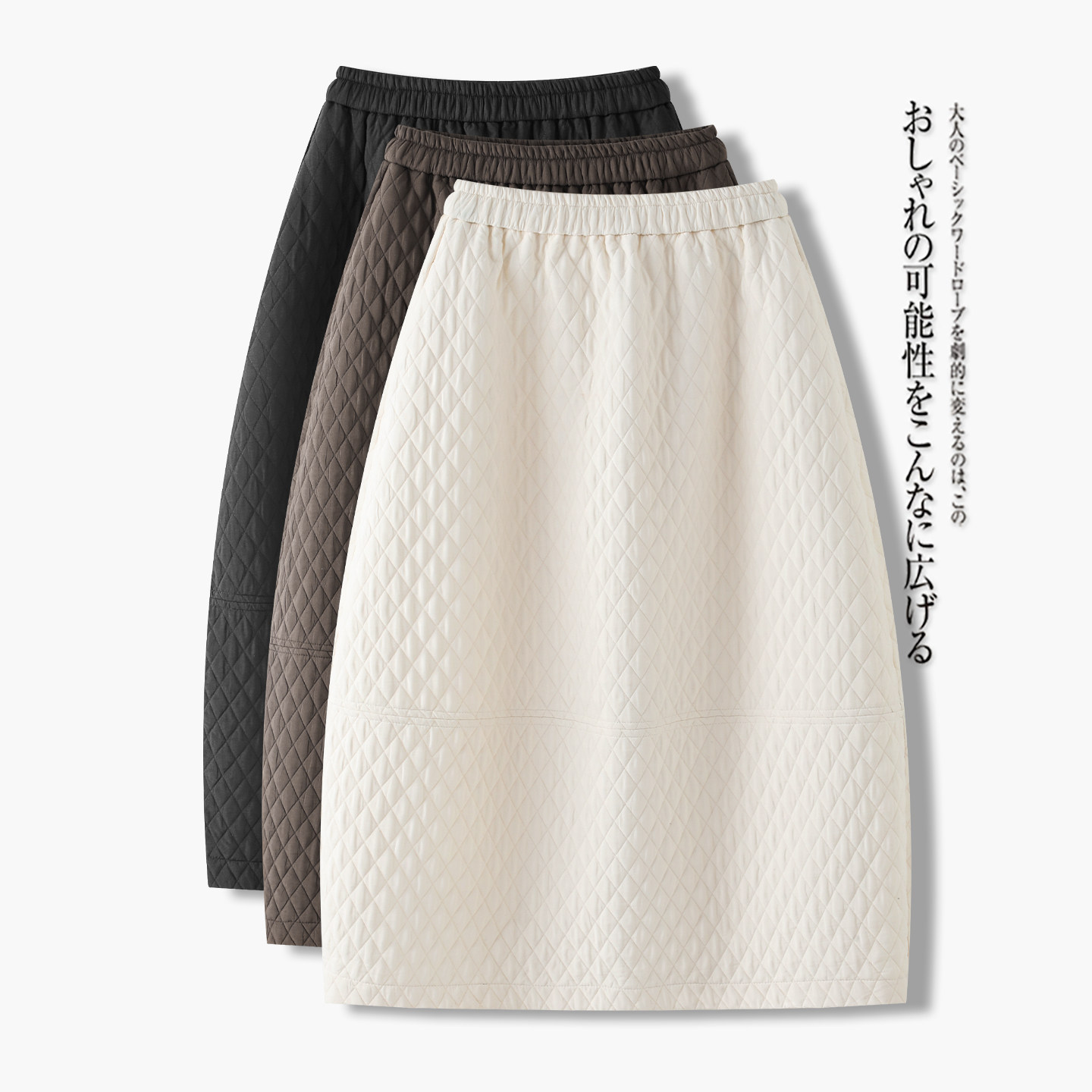 简约款菱格纹A字半身裙女高腰显瘦遮肉气质通勤中长款松紧腰裙子