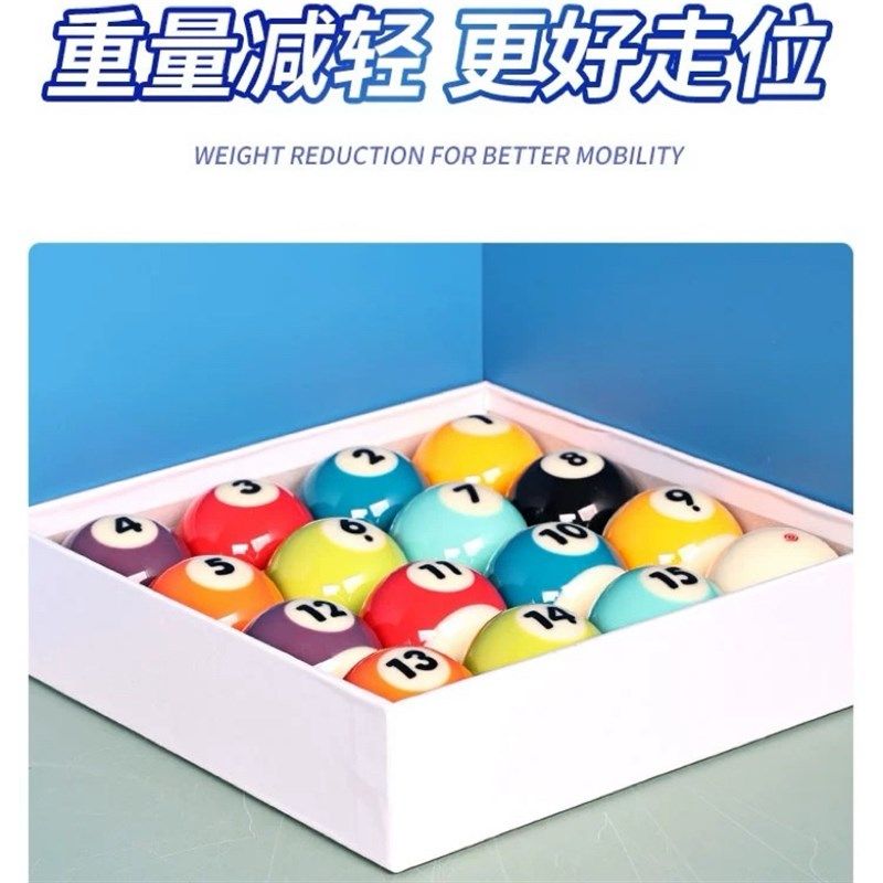 速发新康艳美雅独眼8A树脂水晶台球子美式黑8黑八九球十六彩标准