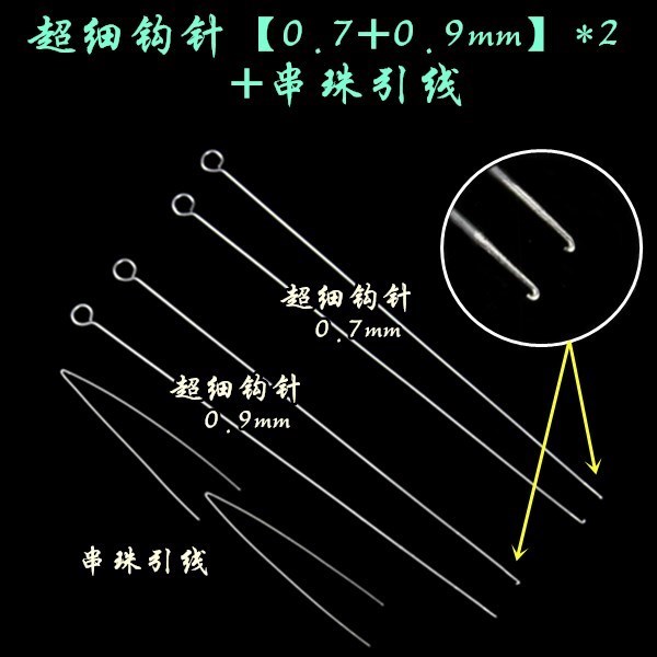 速发工具串珠器文玩金刚钩针穿针菩提材料长针套装星月线材神器穿