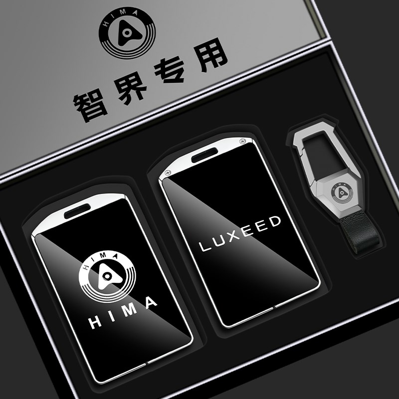 速发适用智界R7卡片套2025新款S7保护壳max汽车FC感应壳扣包