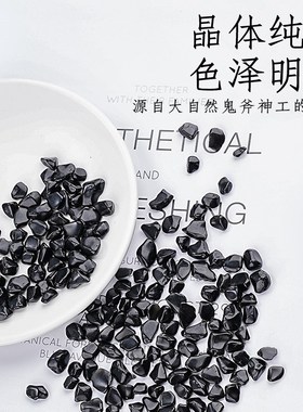 现货速发碎石颗粒水晶原石手链消磁石鱼缸造景石花盆装饰观赏石