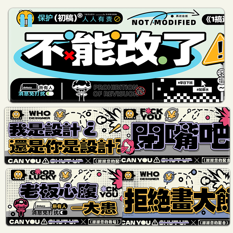 速发创意文字超大号垫办公室桌面垫子橡胶防滑锁边加厚电竞滑鼠垫