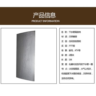 现货速发110下水管道隔音棉卫生间包水管海绵下水道防火吸音棉消