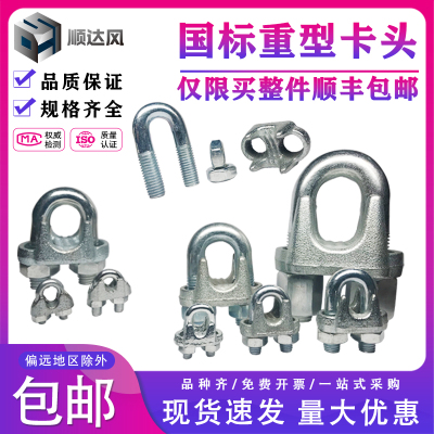速发钢丝绳卡头重型钢丝绳卡子绳索夹头钢丝绳锁扣卡头猫爪卡扎头