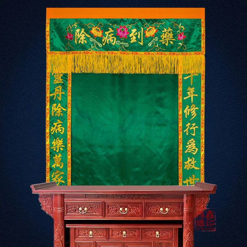 速发绿色堂单仙家三尺三堂单遮挡帘堂口装饰背景布佛道仙刺绣仙龛