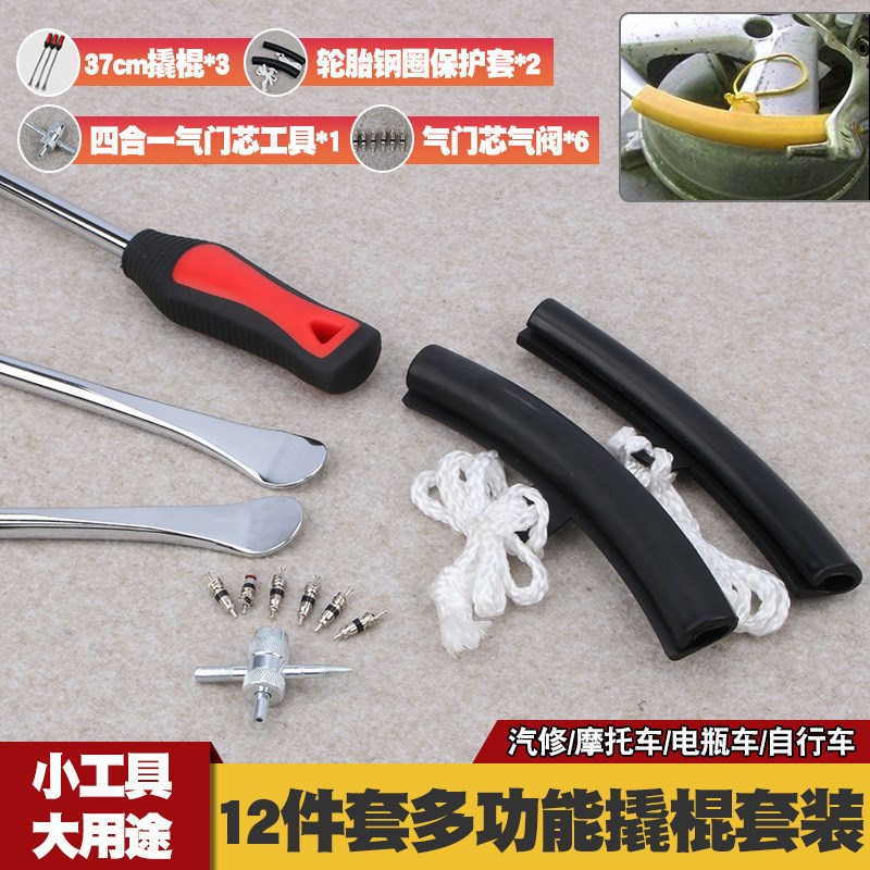 速发撬棍撬板撬杠摩托车电瓶车胎撬棒扁撬杠汽车修理补胎撬棍