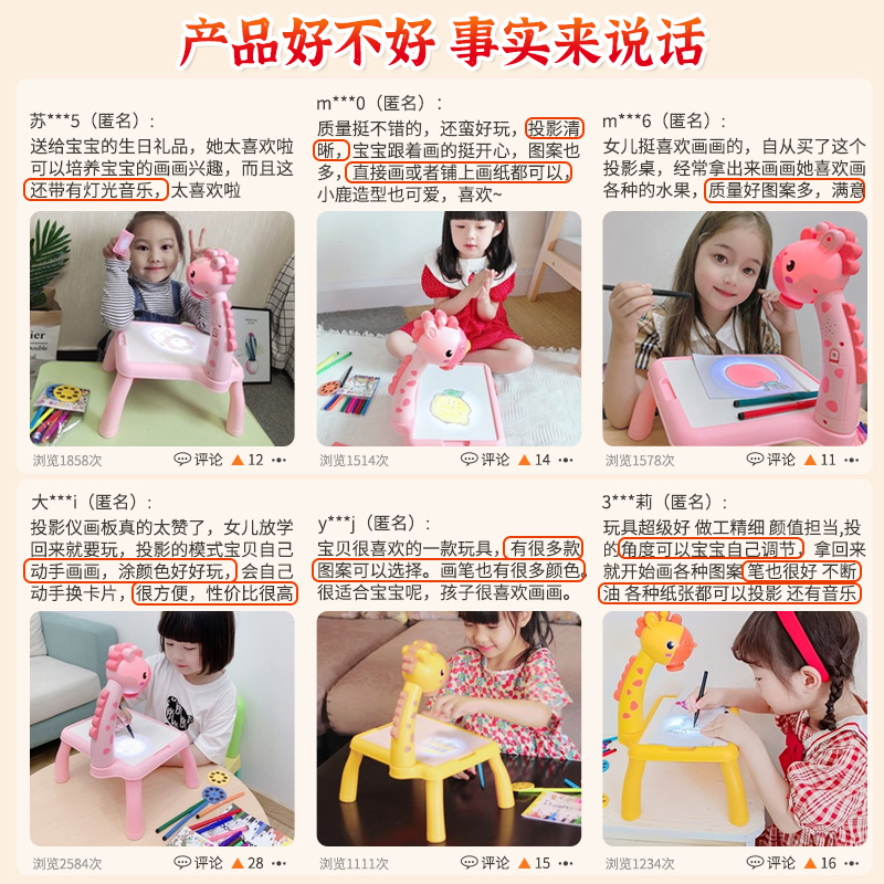 速发儿童智能小鹿投影绘画机宝宝多功能画板桌写字板孩益智玩具