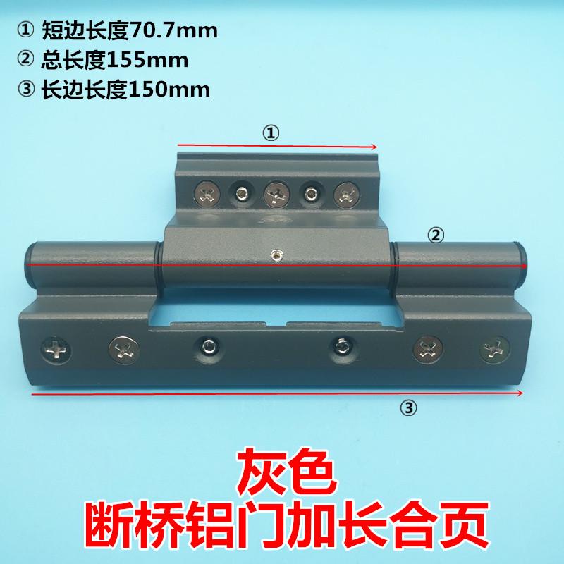 速发合页窗户卡断桥加槽合平开窗隔热门窗铰链铰链加长铝重型折页
